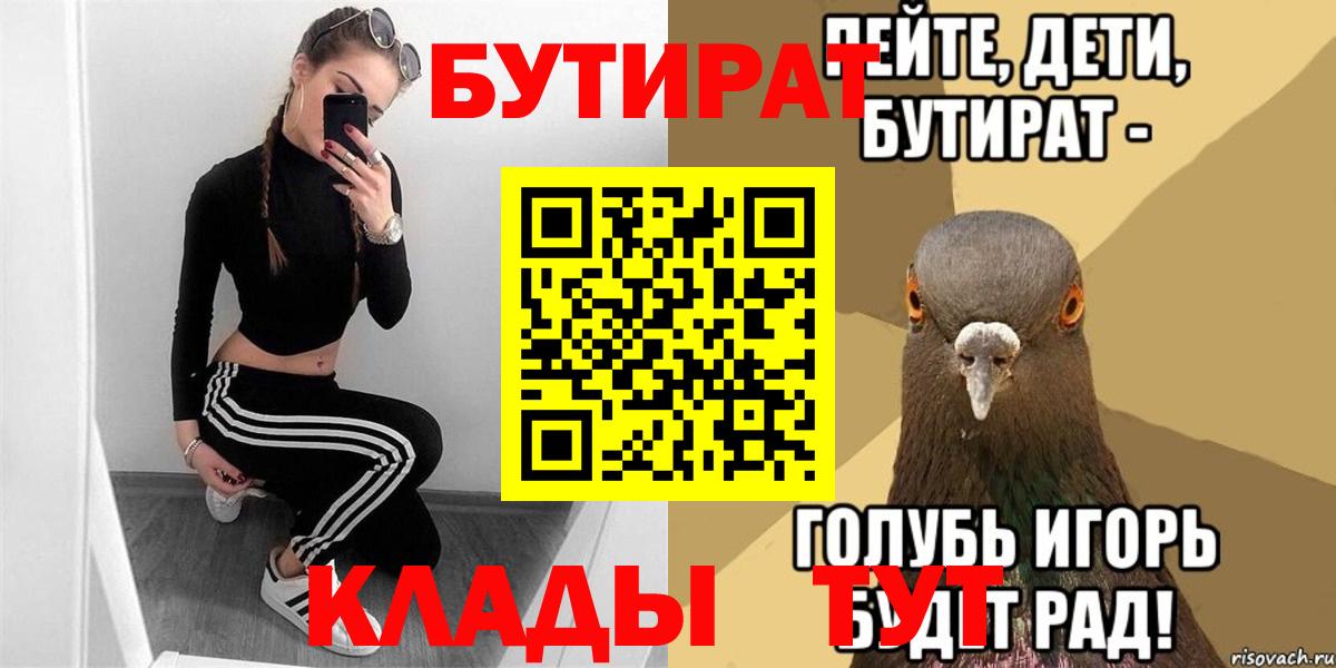 Бутират BDO 33% Кемерово
