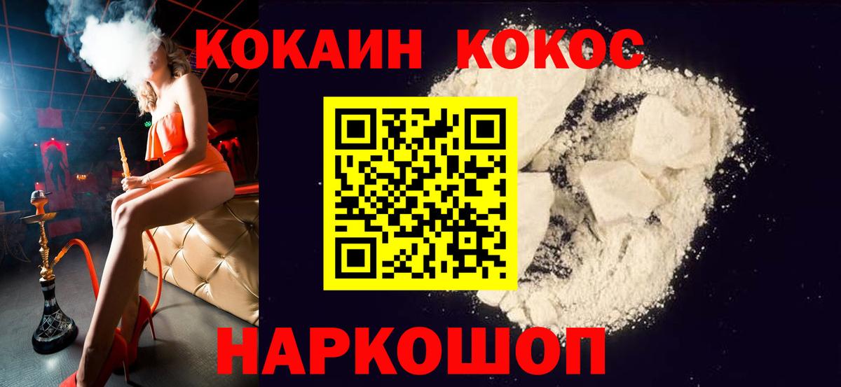 COCAIN FishScale Кемерово
