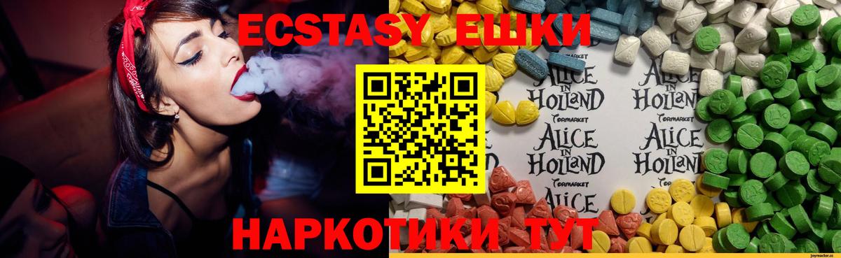 ЭКСТАЗИ ешки  omg ссылки  ЭКСТАЗИ louis Vuitton  Кемерово  Вход с VPN 