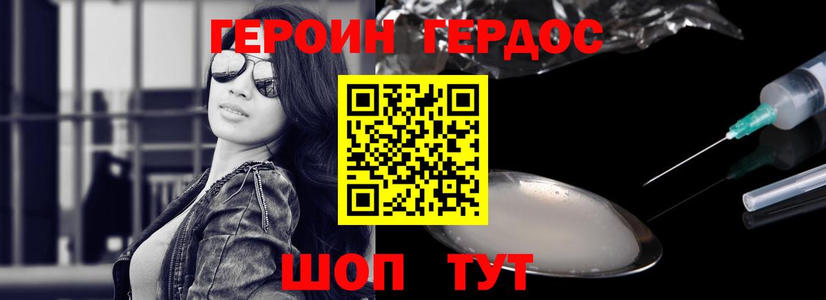 ГЕРОИН Афган Кемерово