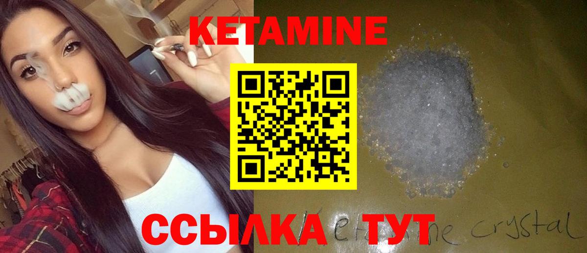 Кемерово  КЕТАМИН VHQ  Вход с VPN  Кетамин ketamine 