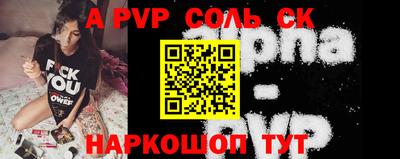 соль курить ск Комсомольск-на-Амуре