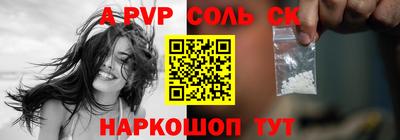 соль курить ск Комсомольск-на-Амуре