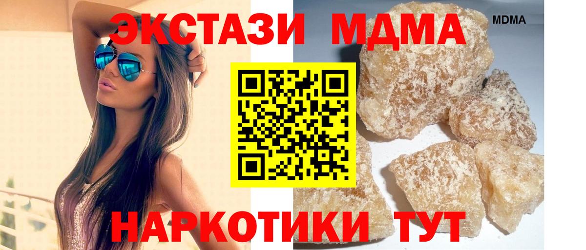 МДМА молли Кемерово