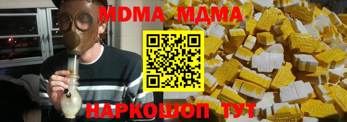 МДМА VHQ  Вход с VPN  Кемерово  МДМА crystal 