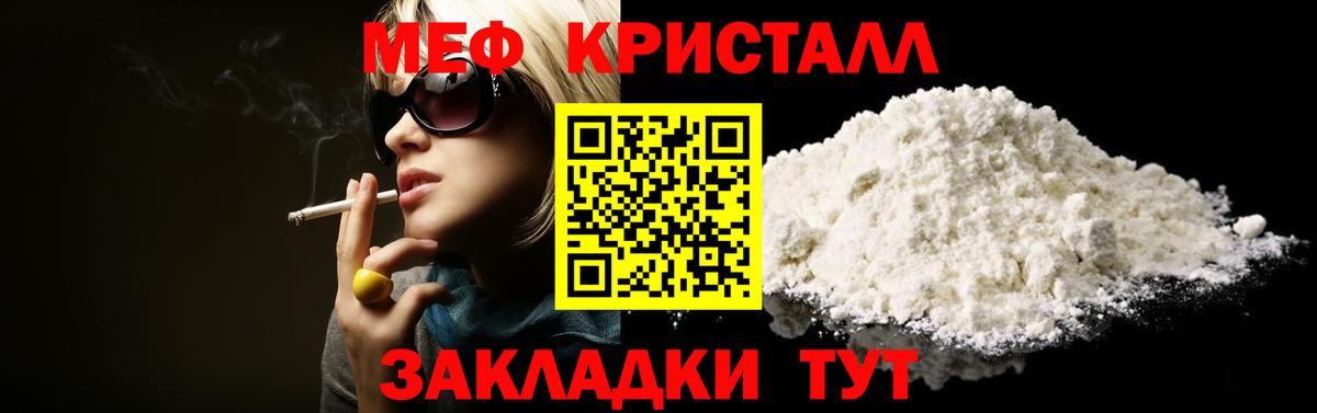 МЯУ-МЯУ мяу мяу  купить наркотики сайты  МЯУ-МЯУ  Кемерово  Мефедрон кристаллы  Вход с VPN 
